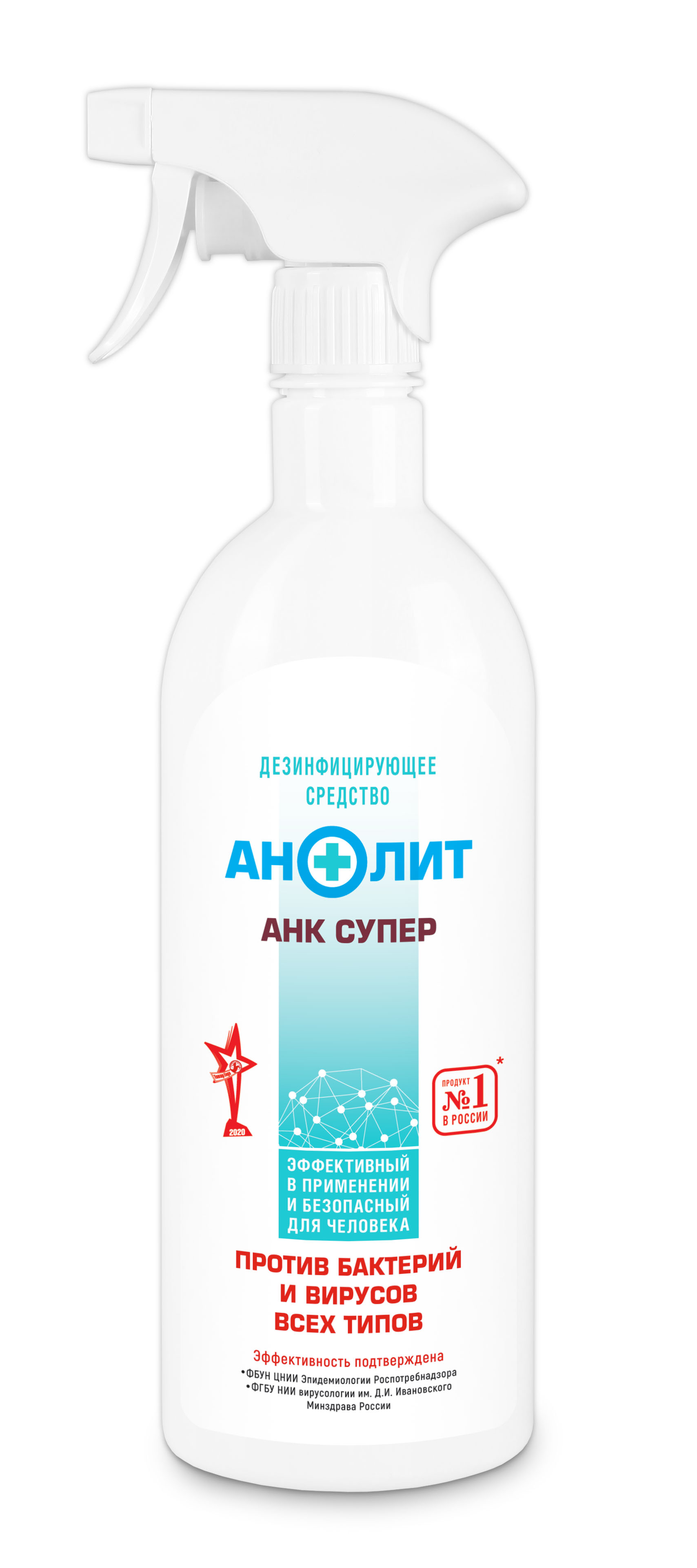 Анолит АНК СУПЕР Универсальный
