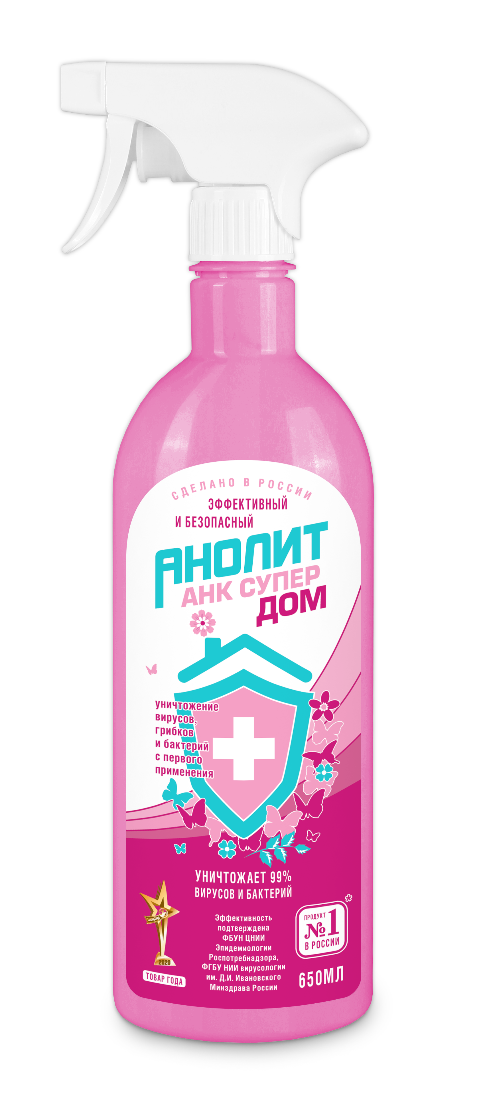 Анолит АНК СУПЕР Дом