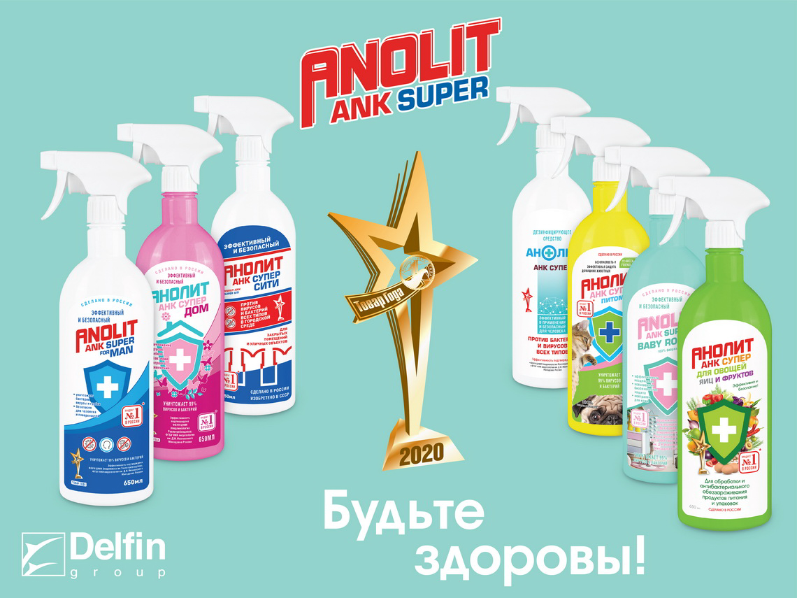 anolit